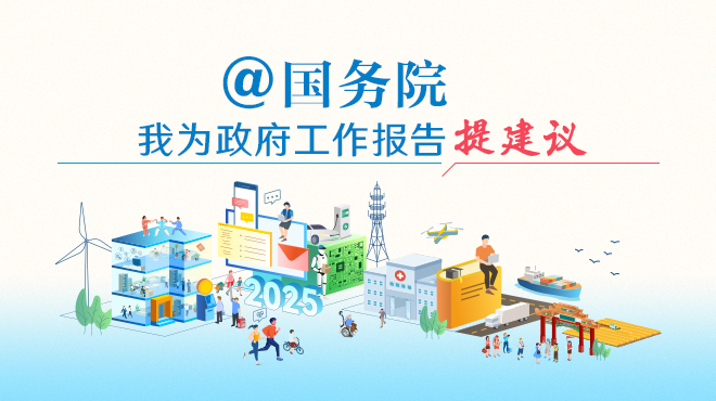 @國務(wù)院 我來說
