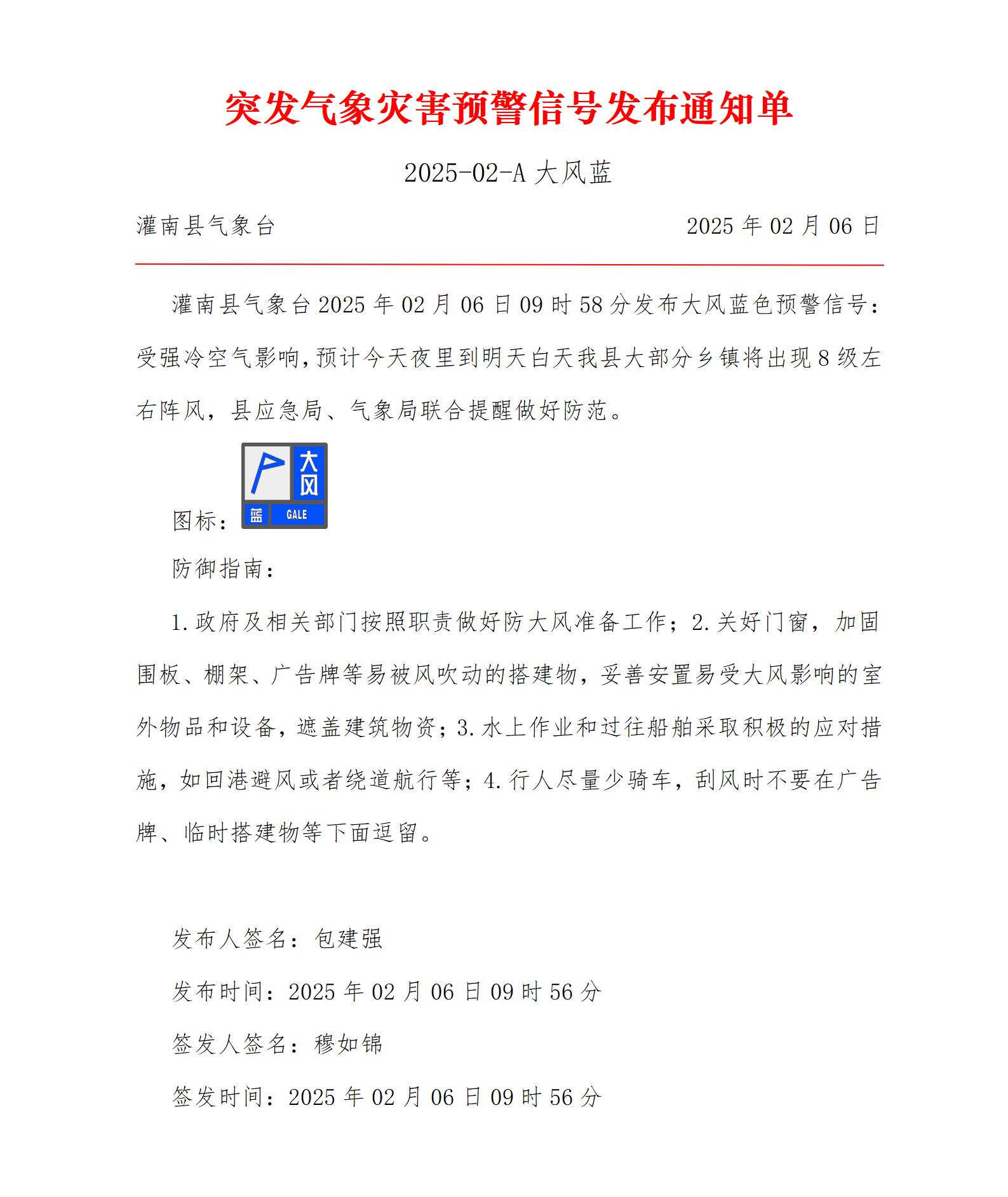 灌南2025-02-A大風藍_01.jpg